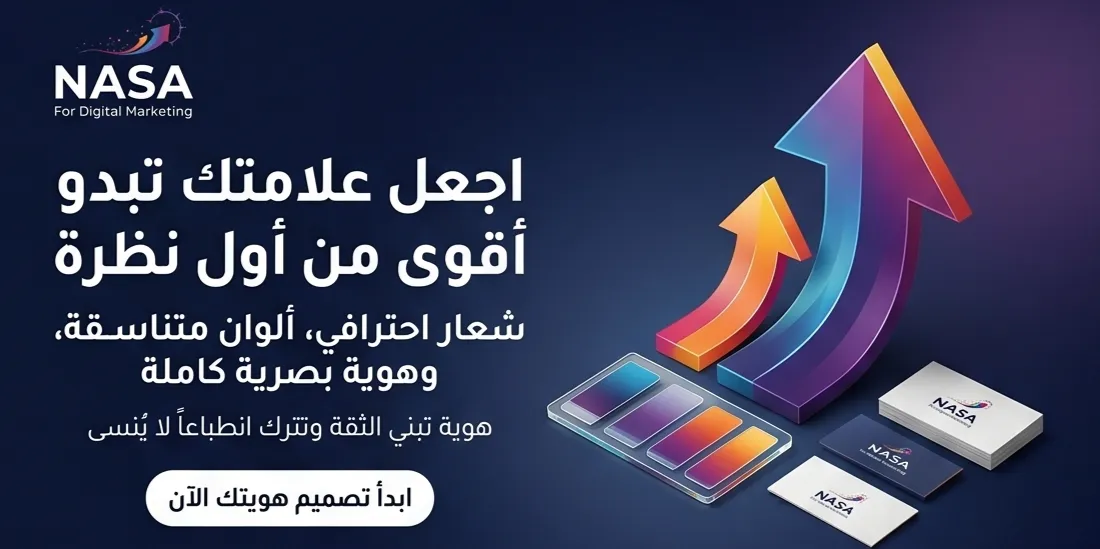 تصميم الهوية البصرية وشعار المتجر