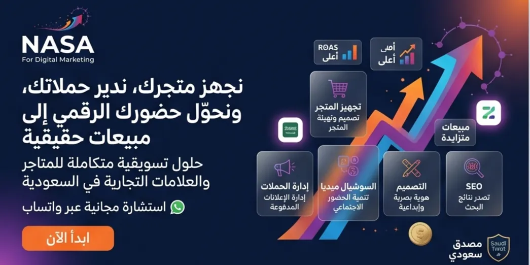 استشارة إطلاق المتاجر والبدء بذكاء