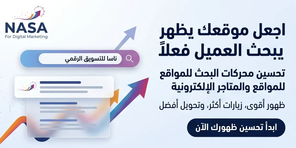 تهيئة سيو المتاجر وتصدر محركات البحث قوقل